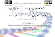 کارگاه طراحی پرایمرReal time PCR